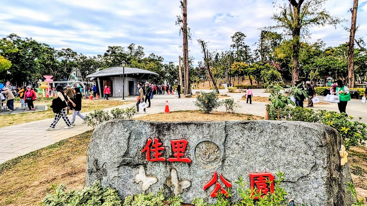 佳里公園( 台南 佳里) - YouTube