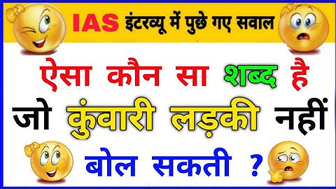 Most Brilliant Answers Of UPSC, IPS, IAS Interview Questions | Your questions, our answers | GK P...