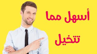 طريقة سهلة لـ الربح من الانترنت للمبتدئين يومياً بدون خبرة