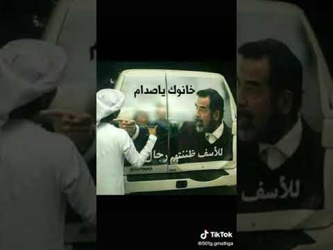مجوز صدام حسين