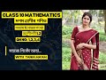 Class 10 Mathematics বাস্তৱ সংখ্যা॥দশম শ্ৰেনীৰ গনিত॥অনুশীলনী 1.2//Qn no: 1,2,3,4