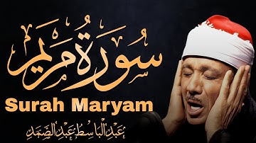 سورة مريم تلاوة نادرة لأروع ما جود عبدالباسط عبدالصمد أرح قلبك وروحك ونعم بالهدوء - Surah Maryam