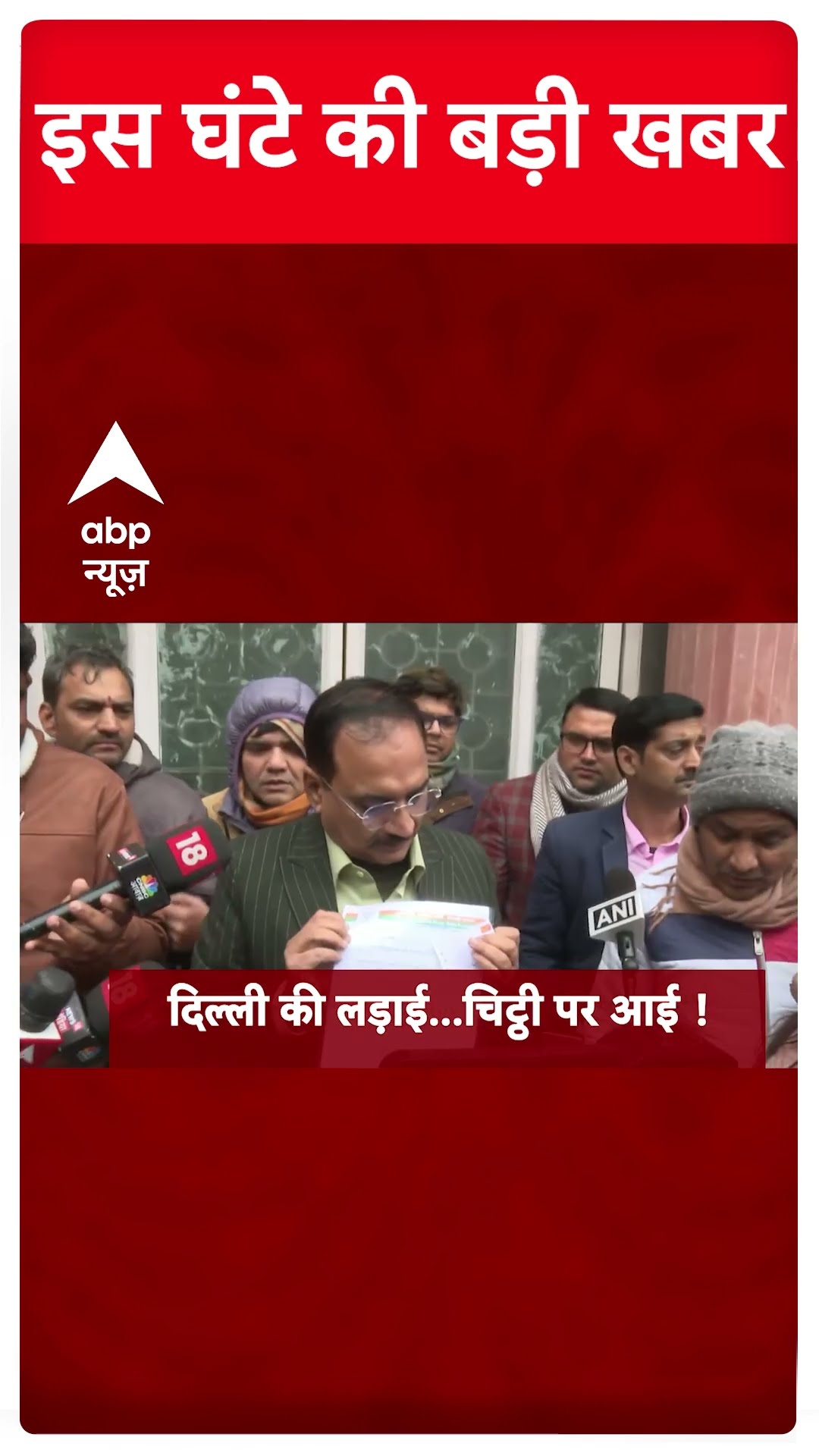 Top Headlines: देखिए इस साल की शुरुआत की सबसे बड़ी खबरें | 1 January 2025 News #abpnewsshorts