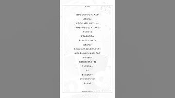 Thumbnail of 【アカペラ】17歳女子が『ボルテッカー』歌ってみた！！【音ノ乃のの】