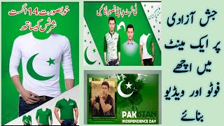 Best Photo Editing Apps for 14 August || 14 august songs || how to edit 14 August latest photo screenshot 5