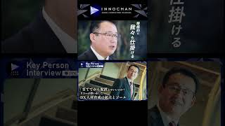 学んだ先が見えなければ人は動かないリコーのデジタル人材育成トップが語る配属先起点のリスキリングキーパーソンインタビューRecjbpress Innovation Review