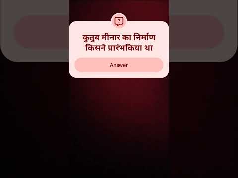 #gk #इतिहासके10प्रश्र #studyguide #studyguide #studyguideadda by प्रतियोगी परीक्षा ग्रुप