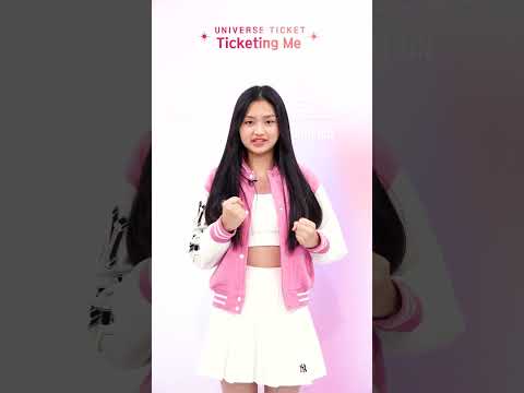 유니버스 티켓 #<strong>양유진</strong> Ticketing me🎟