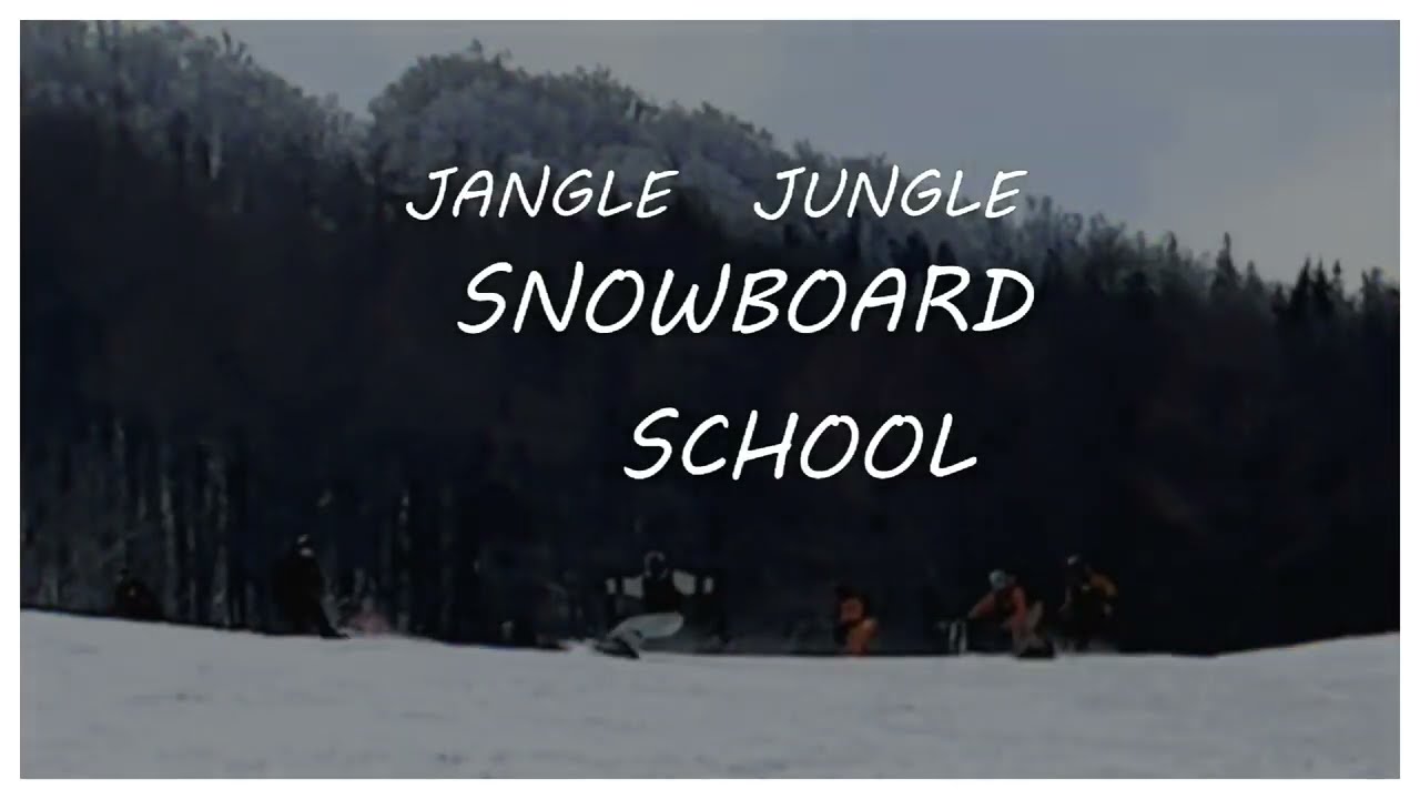 JANGLE JUNGLE SKI＆SNOWBOARD SCHOOL - 黒伏高原スノーパーク
