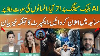 AI Misuse Raises Privacy Concerns, Expert Calls for Public Awareness | AI Blackmail | 365 News