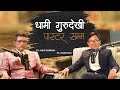       joseph rai  jagat ramdam  podcast nepali