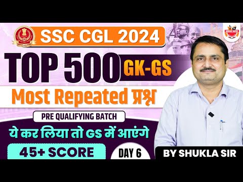 SSC CGL 2024 | Top 500 GK Questions For SSC CGL 2024 | Day 6 | SSC CGL General Studies By Shukla Sir