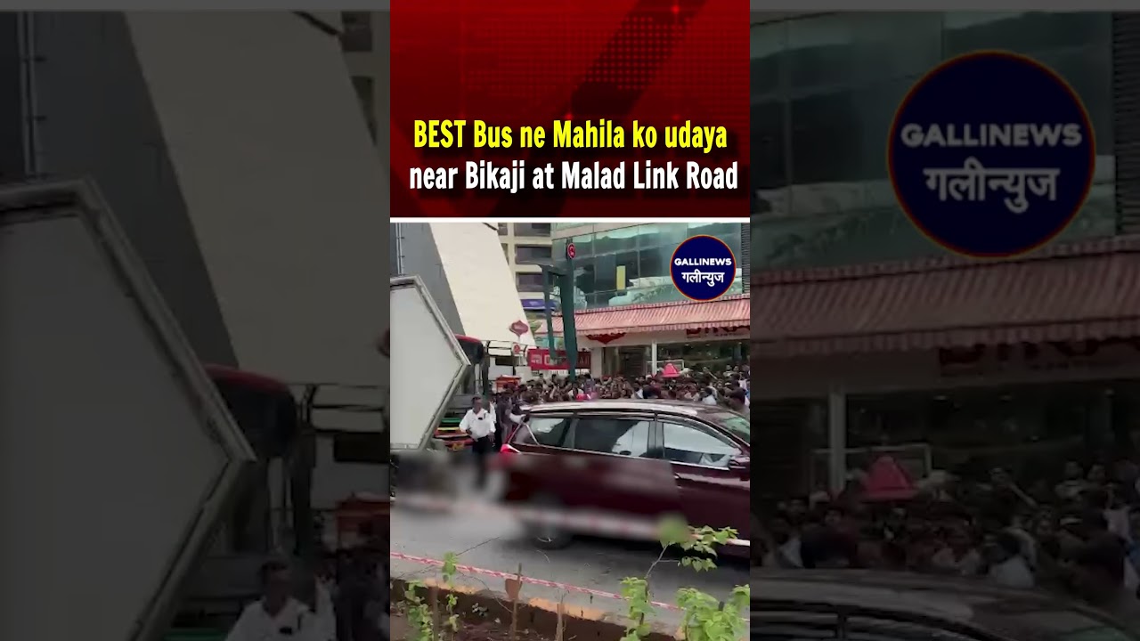 BEST Bus ne Mahila ko udaya near Bikaji at Malad Link Road