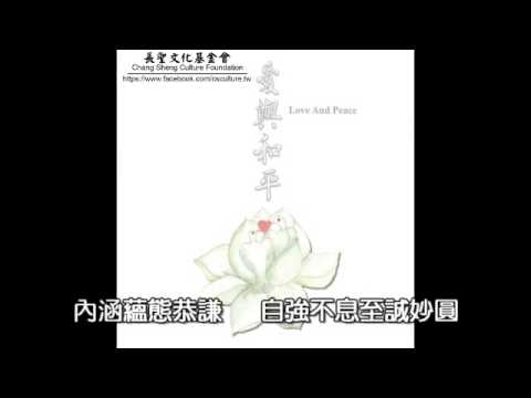 發一天元長聖聖歌-讓生命顯尊嚴(網路試聽版)