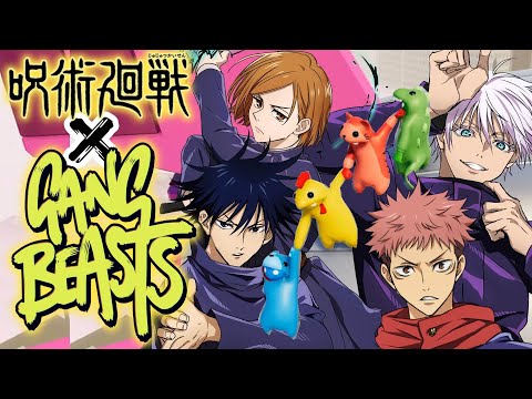 呪術廻戦】呪術師たちが年明けに最強をは誰か決める！！ww【ギャング