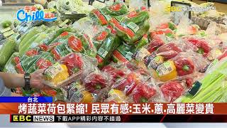 中秋連假開烤！ 民眾衝賣場買食材 零售「醃肉」最夯@newsebc