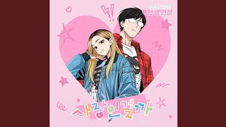 Melting (사랑인 걸까) - DINDIN (딘딘), YUJU (유주) [Official Audio]