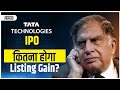 Complete Analysis of TATA Technologies IPO | Apply or not?