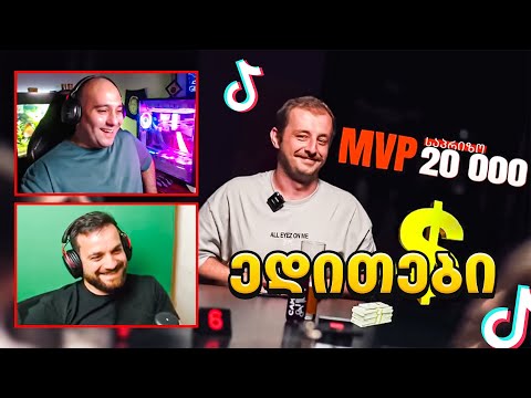 მაფიის ტიკტოკ ედითების დაჯილდოვება #3 (სეზონი 3)