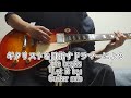 「Let it be guitar solo」by ギタリストに憧れるドラマー