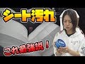 後期【アルファード】で検証｜シートの汚れ落とし、これ最強！