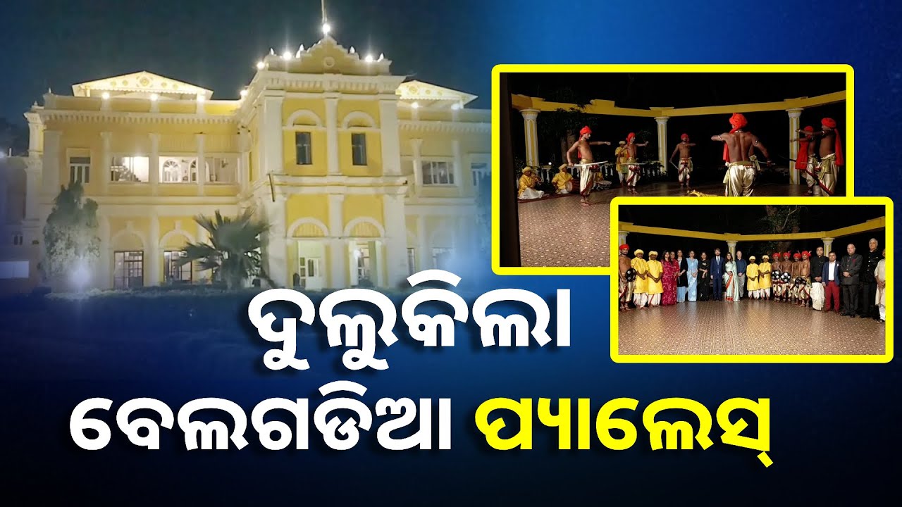 ଭାରତ ଓ ଇଟାଲୀ ସାଂସ୍କୃତିକ ସମ୍ପର୍କରେ ଯୋଡିହେଲା ଆଉ ଏକ ନୂଆ ଅଧ୍ୟାୟ || Knews Odisha