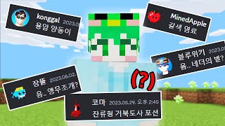 미션 : 유튜버가 말하는 아이템 가져오기 [난이도 : ???]