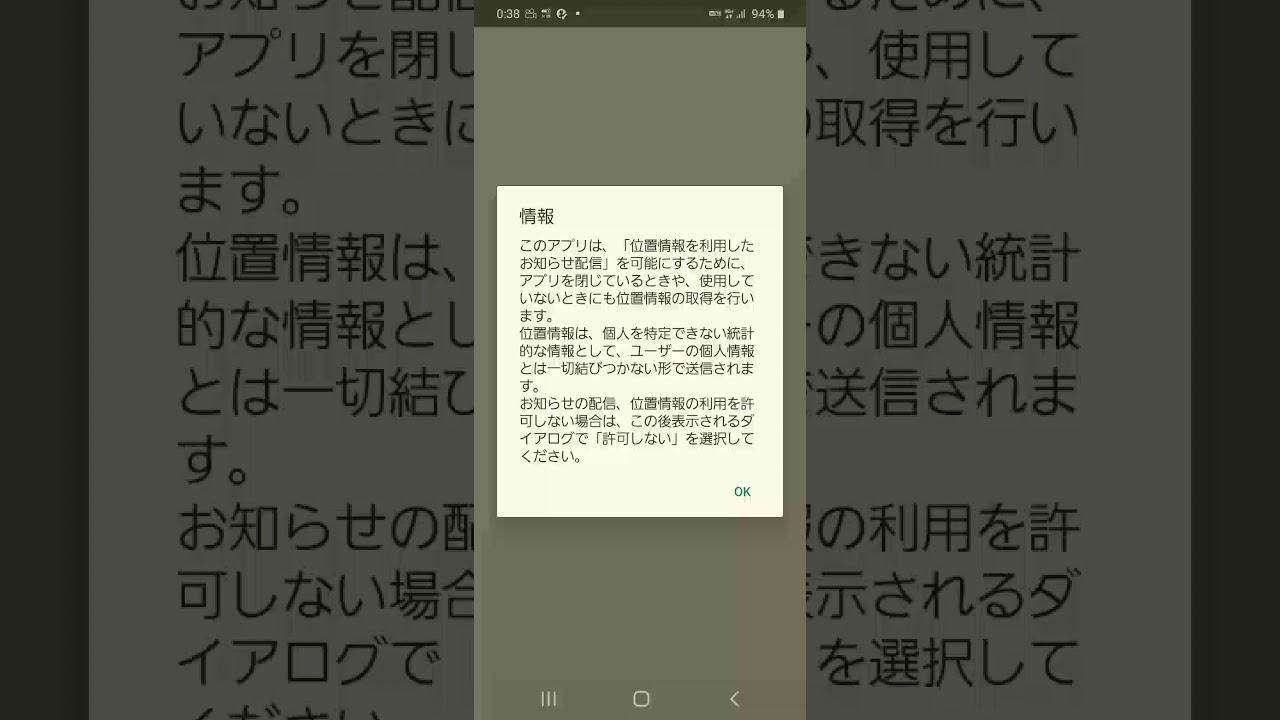 ぎふしんアプリバンキング Androidアプリ Applion