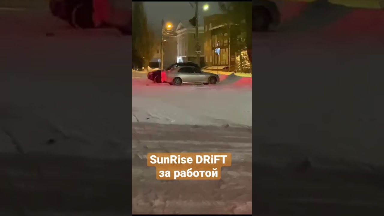 SunRise DRiFT за работой 