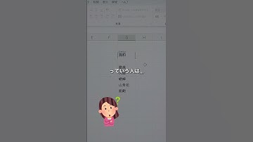 【Excel時短術】 自動でフリガナを付ける方法！#excel#エクセル#エクセル時短術#エクセル初心者#定時退社#定時で帰ります#ゲーム女子