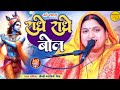      o rasna radhe radhe bol     mandakinimishraofficial