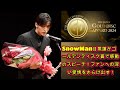 SnowMan目黒蓮がゴールデンディスク賞で感動のスピーチ!ファンへの深い愛情をさらけ出す! | ユキポップス