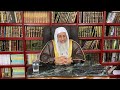 كيف يكون التحريج على الحية ماذا أقول إذا وجدتها الشيخ مصطفى العدوي كيف يكون التحريج على الحية ماذا أقول إذا وجدتها الشيخ مصطفى العدوي