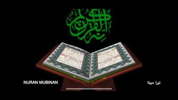 سورة التغابن مع الشيخ ماجد عبد السلام