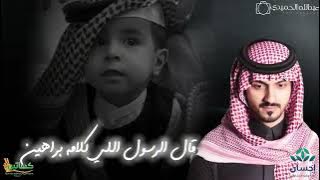 بدر العزي عز اليتيم 2025