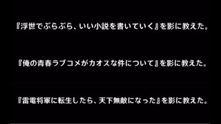 【原神】雷電将軍（影）に娯楽小説の内容を伝えた時の反応3ルート