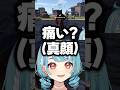 かなかなが痛がる姿を見て爆笑するらむちw【白波らむね/切り抜き/ぶいすぽ】#白波らむね #叶 #ぶいすぽ