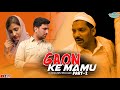 Gaon Ke Mamu  Part 2 || A beautiful Message || Shehbaaz Khan And Team