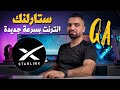 واخيراً السرعة الحقيقية للانترنت الفضائي || حقيقة الـ 4G والانترنت البائس بالعراق || سبب حظر Paypal