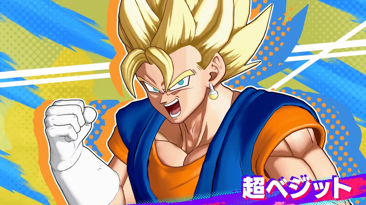 ドラゴンボール ゲキシン スクアドラ】「超ベジット」紹介PV - YouTube