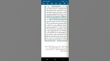 سورة البقرة اية (١٧٢)