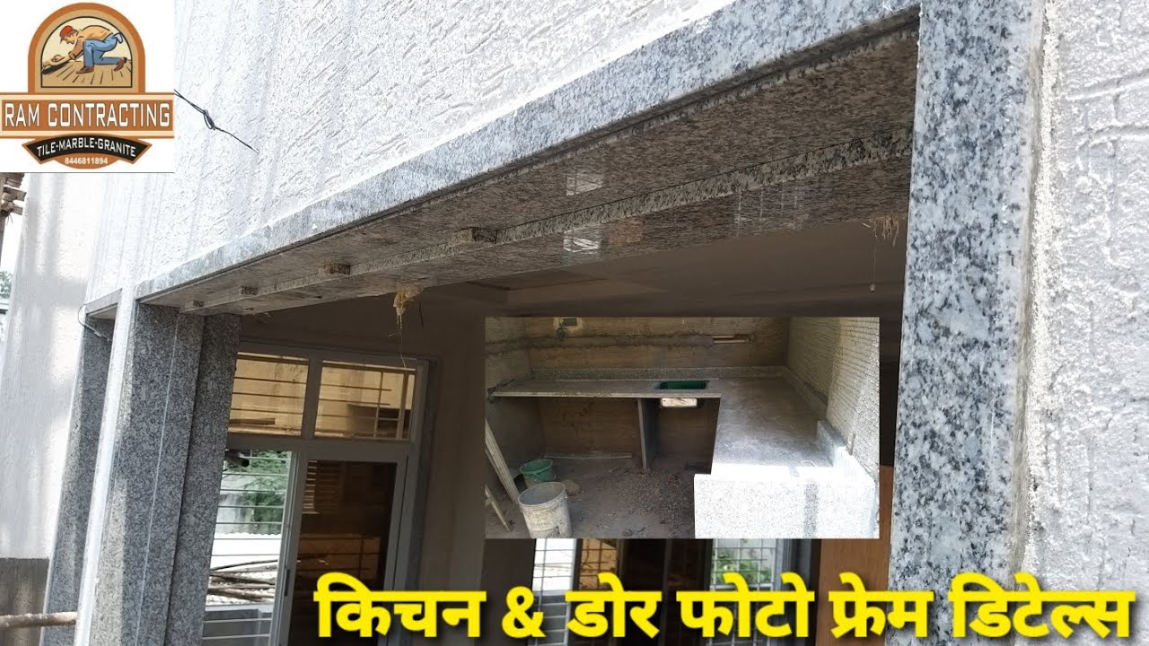 Granite Chokat And Door Frame Design With Price Detail, New Kitchen ...