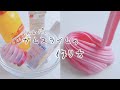 【改良版】 ガムスライムの作り方 How to make gum slime