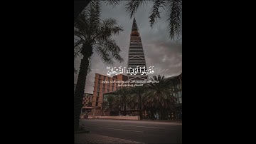 القارئ  فضيلة الشيخ محمد اللحيدان (سورة النساء)  الآية 【76】 📚 #محمد_اللحيدان #قرآن #سورة_النساء