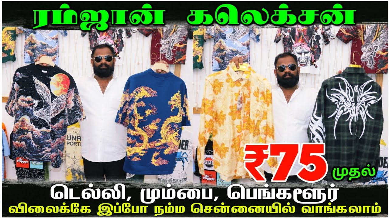 டெல்லி விலையில் சென்னையில் வாங்கலாம் | WOLF GANG | MENS WEAR COLLECTION 🔥 | EXPLORER CHELLAM 