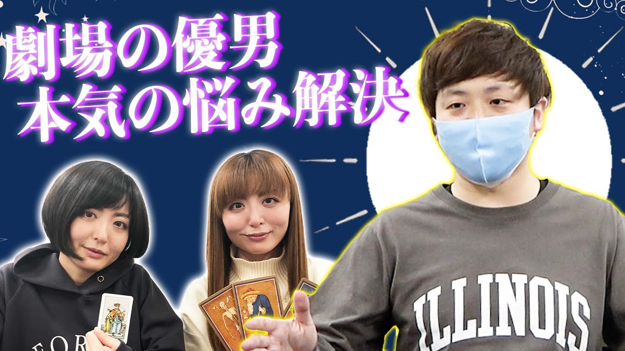 【タロット占い】こだわりの◯◯を捨てるとチャンス到来の予感【Dr.ハインリッヒ】【丸亀じゃんご】