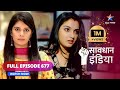 FULL EPISODE - 677 | Sach ka saath  | Savdhaan India | सावधान इंडिया #savdhaanindia