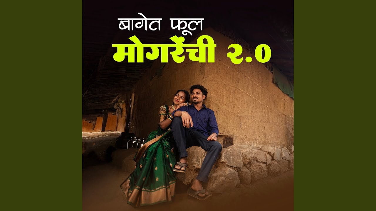 Baget Fool Mogrechi 2.O