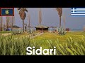 Sidari | σιδάρι | Corfu | Krekyra | Κέρκυρα | Greece | Europe | 31/03/2022 | Walk