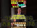 【財源が無いから国民から税金を取るは嘘です！？】 #参政党